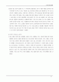 도시설계론  서양도시의 변천 4페이지