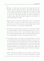 도시설계론  서양도시의 변천 11페이지
