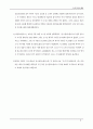 도시설계론  서양도시의 변천 12페이지
