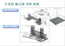 건축시공-기초공사 5페이지