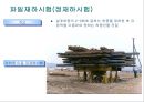 건축시공-기초공사 23페이지