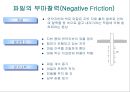 건축시공-기초공사 26페이지