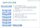 건축시공-기초공사 30페이지