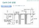 건축시공-기초공사 31페이지