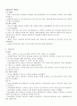 대중음악요점정리 2페이지