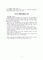 자원봉사-자원봉사활동, 자원봉사현황, 자원봉사자, 자원봉사활동 제도화 보고서 16페이지