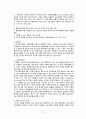 자원봉사-자원봉사활동, 자원봉사현황, 자원봉사자, 자원봉사활동 제도화 보고서 18페이지