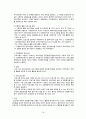 자원봉사-자원봉사활동, 자원봉사현황, 자원봉사자, 자원봉사활동 제도화 보고서 19페이지