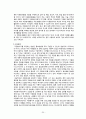 자원봉사-자원봉사활동, 자원봉사현황, 자원봉사자, 자원봉사활동 제도화 보고서 21페이지