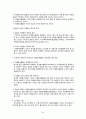 자원봉사-자원봉사활동, 자원봉사현황, 자원봉사자, 자원봉사활동 제도화 보고서 25페이지