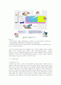 우울증&자살충동의 이해 및 예방  -  우울증&자살충동 5페이지