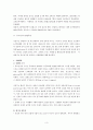 [학교사회복지] 청소년의 발달과 이해 (청소년발달특성) 보고서 (청소년의 개념과 학생 수의 추세, 청소년기의 발달특성) 3페이지