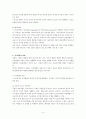 [학교사회복지] 청소년의 발달과 이해 (청소년발달특성) 보고서 (청소년의 개념과 학생 수의 추세, 청소년기의 발달특성) 4페이지