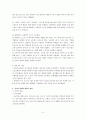 [학교사회복지] 청소년의 발달과 이해 (청소년발달특성) 보고서 (청소년의 개념과 학생 수의 추세, 청소년기의 발달특성) 5페이지
