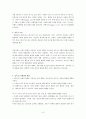 [학교사회복지] 청소년의 발달과 이해 (청소년발달특성) 보고서 (청소년의 개념과 학생 수의 추세, 청소년기의 발달특성) 8페이지