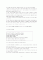 [학교사회복지] 청소년의 발달과 이해 (청소년발달특성) 보고서 (청소년의 개념과 학생 수의 추세, 청소년기의 발달특성) 9페이지