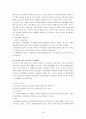 [학교사회복지] 청소년의 발달과 이해 (청소년발달특성) 보고서 (청소년의 개념과 학생 수의 추세, 청소년기의 발달특성) 10페이지