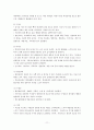 [학교사회복지] 청소년의 발달과 이해 (청소년발달특성) 보고서 (청소년의 개념과 학생 수의 추세, 청소년기의 발달특성) 11페이지