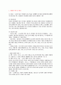 비상법을 이용한 식빵제조실험레포트 2페이지