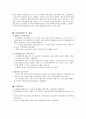 [아이디어 제안] 일자리 창출『사이버폭력 실시간 점검시스템』운영사업 2페이지