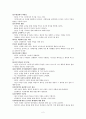[★우수★] [평생교육] 평생교육 전문가의 역할, 평생교육의 주요 대상 (평생교육전문가의 범위,평생교육전문가의 역할,청소년 평생교육,여성의 평생교육,노인의 평생교육)
 2페이지