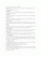 [★우수★] [평생교육] 평생교육 전문가의 역할, 평생교육의 주요 대상 (평생교육전문가의 범위,평생교육전문가의 역할,청소년 평생교육,여성의 평생교육,노인의 평생교육)
 5페이지