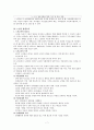 [★우수★] [평생교육] 평생교육 전문가의 역할, 평생교육의 주요 대상 (평생교육전문가의 범위,평생교육전문가의 역할,청소년 평생교육,여성의 평생교육,노인의 평생교육)
 7페이지