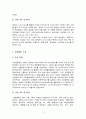 [★우수레포트★][기업 인수 합병 분석] 국내 물류사업 현황, CJ 대한통운 합병 현황, 합병 효과, 합병 전후 비교, 문제점, 해결방안 5페이지
