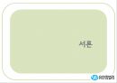 [★우수레포트★][리더십 분석] 유한킴벌리의 Servant Leadership, 리더십 분석, 중국의 유한킴벌리 3페이지