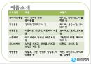 [★우수레포트★][리더십 분석] 유한킴벌리의 Servant Leadership, 리더십 분석, 중국의 유한킴벌리 8페이지