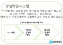 [★우수레포트★][리더십 분석] 유한킴벌리의 Servant Leadership, 리더십 분석, 중국의 유한킴벌리 18페이지