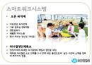 [★우수레포트★][리더십 분석] 유한킴벌리의 Servant Leadership, 리더십 분석, 중국의 유한킴벌리 23페이지