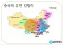 [★우수레포트★][리더십 분석] 유한킴벌리의 Servant Leadership, 리더십 분석, 중국의 유한킴벌리 28페이지
