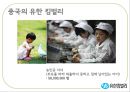 [★우수레포트★][리더십 분석] 유한킴벌리의 Servant Leadership, 리더십 분석, 중국의 유한킴벌리 29페이지