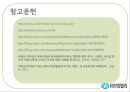 [★우수레포트★][리더십 분석] 유한킴벌리의 Servant Leadership, 리더십 분석, 중국의 유한킴벌리 48페이지