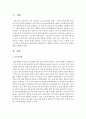 [보육교사론] 현대사회의 변화속에서 새롭게 인식되는 보육교사의 역할에 대해 설명하시오 - 보육교사 2페이지