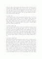 [보육교사론] 현대사회의 변화속에서 새롭게 인식되는 보육교사의 역할에 대해 설명하시오 - 보육교사 4페이지