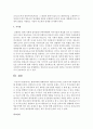 [보육교사론] 현대사회의 변화속에서 새롭게 인식되는 보육교사의 역할에 대해 설명하시오 - 보육교사 5페이지