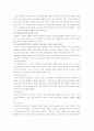 공급사슬관리(SCM : Supply Chain Management) 공급사슬 통합과 공급사슬 평가 (공급사슬관리, 공급사슬통합, 공급사슬평가, 공급사슬과 정보기술) 4페이지