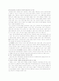 공급사슬관리(SCM : Supply Chain Management) 공급사슬 통합과 공급사슬 평가 (공급사슬관리, 공급사슬통합, 공급사슬평가, 공급사슬과 정보기술) 6페이지