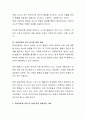 학습이론입장에서 영아의 발달에 대해 설명하고 실제 영아를 관찰하여 학습이론을 적용하고 이때 가장 중요한 양육자의 역할은 무엇인지 설명해 보시오 - 학습이론의 내용과 영아 발달 5페이지