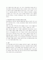 학습이론입장에서 영아의 발달에 대해 설명하고 실제 영아를 관찰하여 학습이론을 적용하고 이때 가장 중요한 양육자의 역할은 무엇인지 설명해 보시오 - 학습이론의 내용과 영아 발달 6페이지