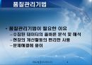 문제해결 7단계(QC 7가지) 4페이지