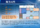 문제해결 7단계(QC 7가지) 11페이지
