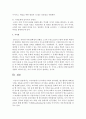 [아동수학지도] 누리과정에서 유아에게 수학적 탐구행동,  탐구활동에 대해 탐구하는 태도를 길러주기 위한 방법으로 호기심을 유발하고 유지하기 위한 방법에 대해 설명하시오 4페이지