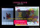 스웨덴 복지모델 [북유럽, 노르딕 국가] 7페이지