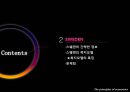 스웨덴 복지모델 [북유럽, 노르딕 국가] 10페이지