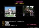 스웨덴 복지모델 [북유럽, 노르딕 국가] 11페이지