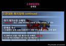 스웨덴 복지모델 [북유럽, 노르딕 국가] 19페이지