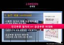 스웨덴 복지모델 [북유럽, 노르딕 국가] 21페이지